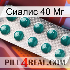 Сиалис 40 Мг dapoxetine1